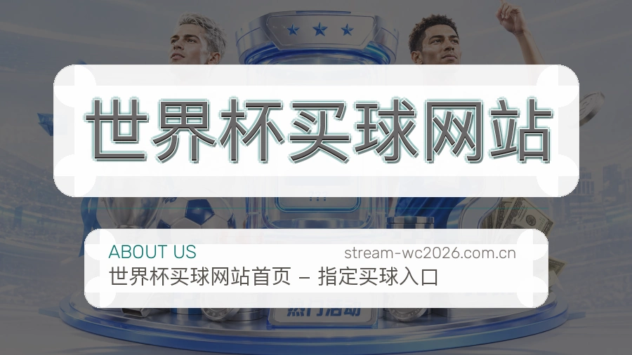 体育赛事内容整理团队