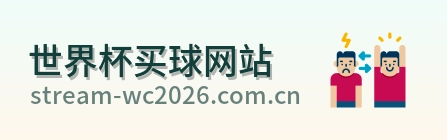  世界杯买球网站 logo
